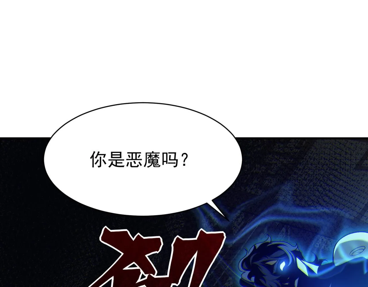 第20话 　其实我是天才啊！4