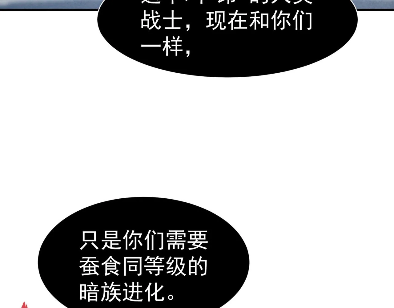 第9话 潜伏在体内的王鳍！99
