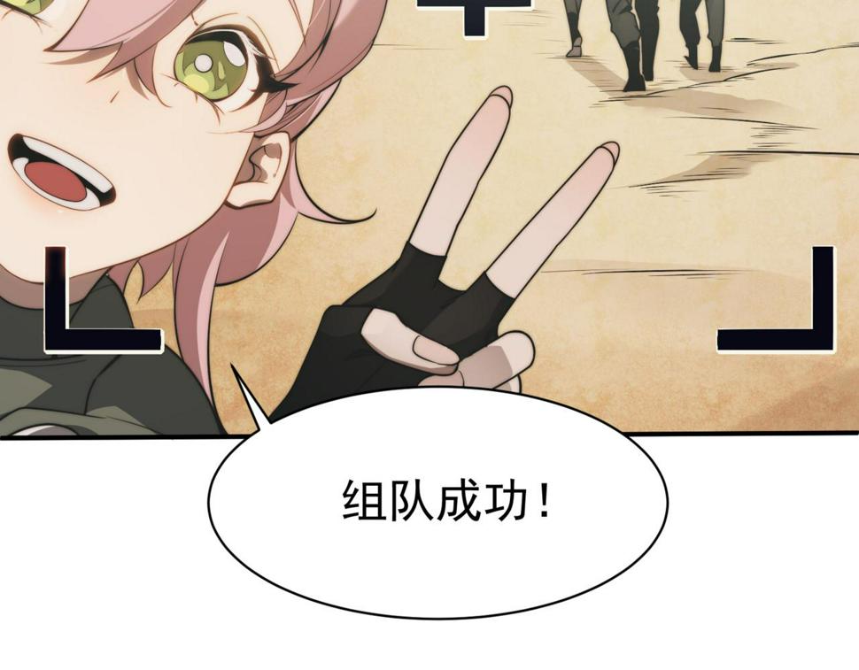 第4话 狩猎开始，恶魔的感知！78