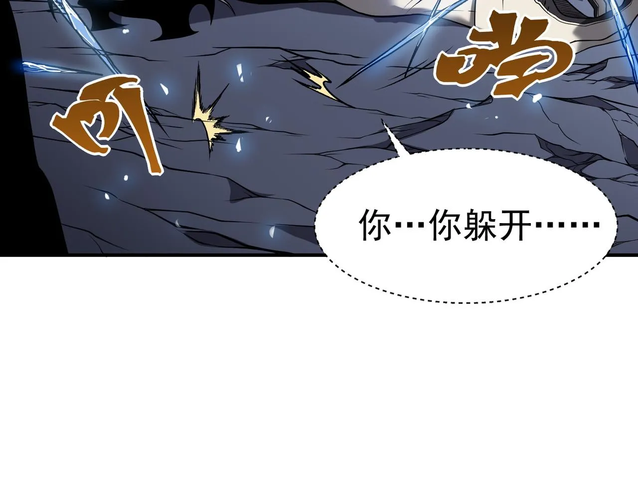 第15话 　流的拼命！181