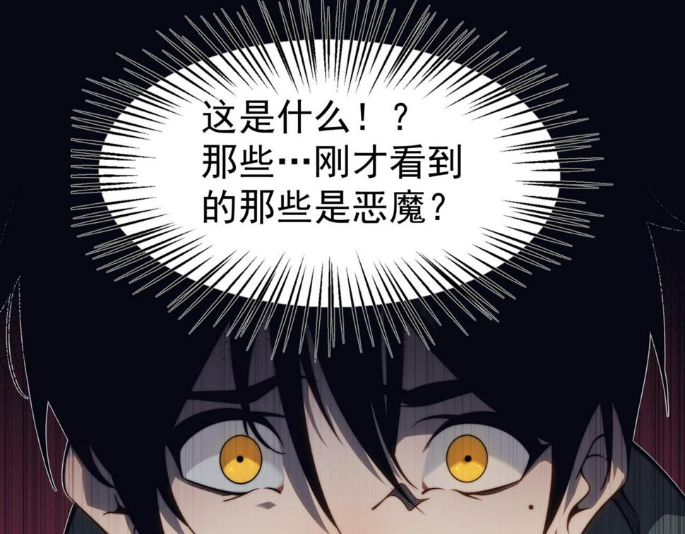 第4话 狩猎开始，恶魔的感知！53