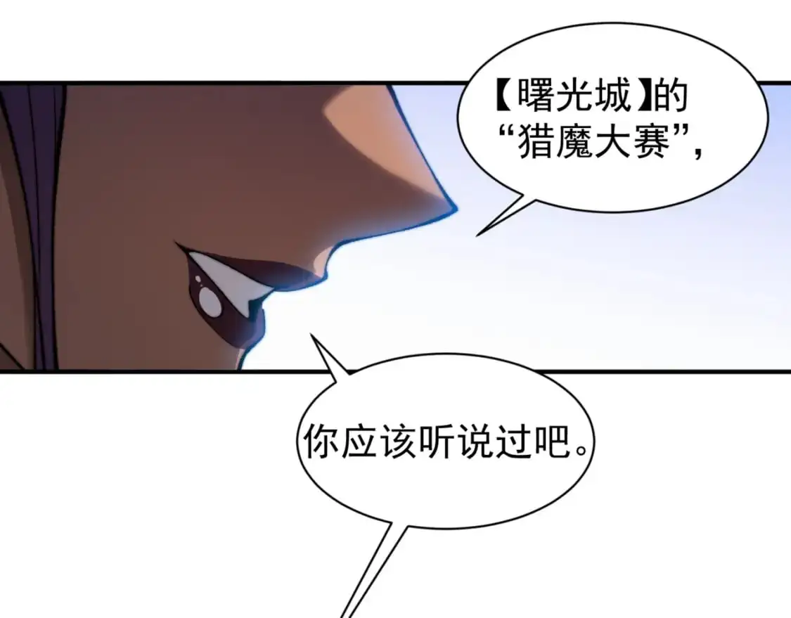 第35话 猎魔大赛170