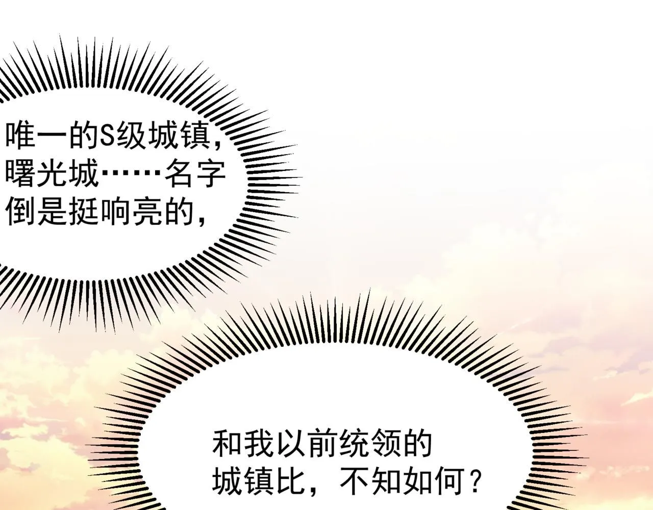 第24话 奖励是出城！129