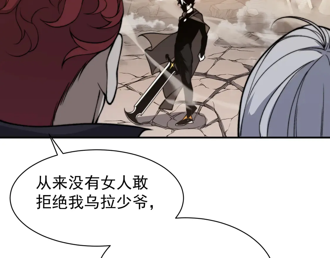 第51话 狗眼看人低的代价！84