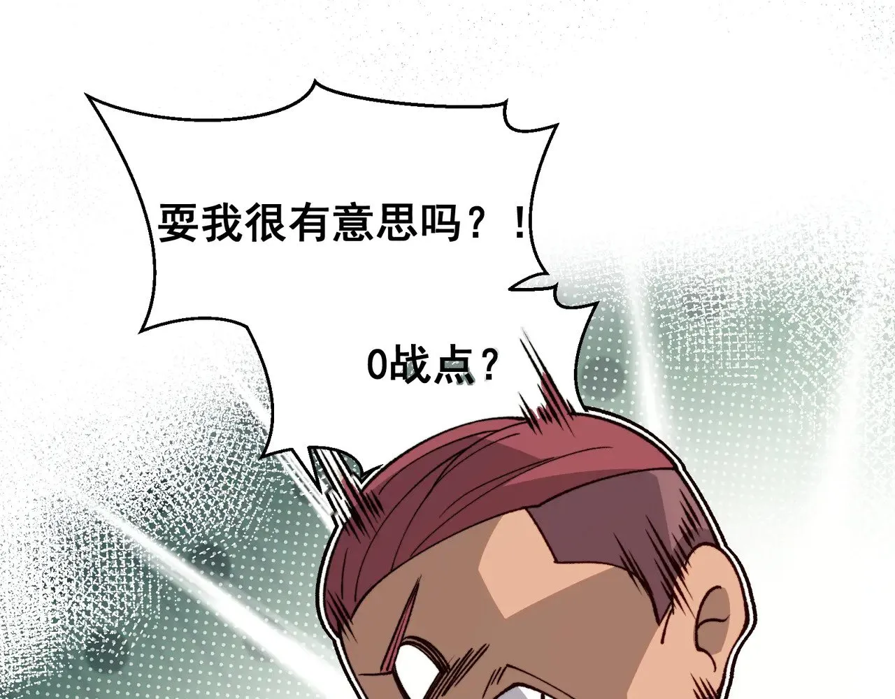 第59话 昂的炼化闯关79