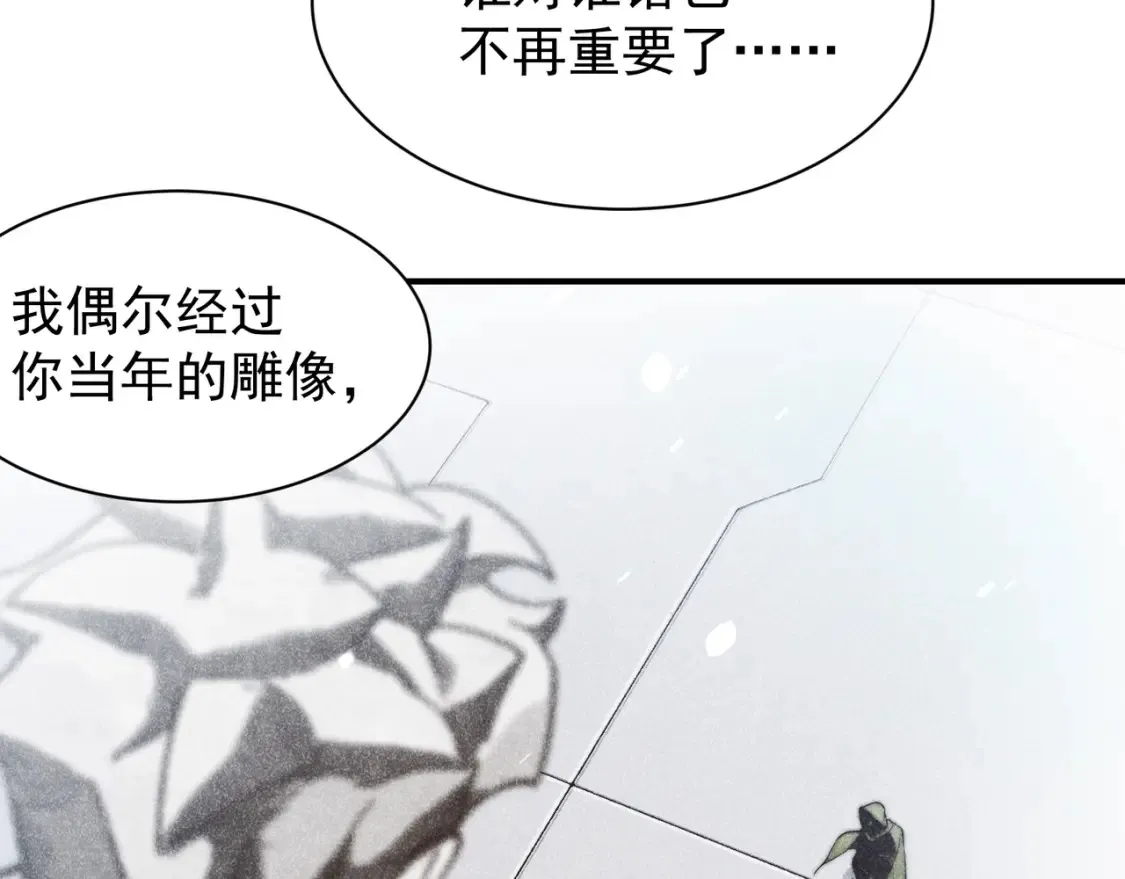 第46话 元素之力的道路？152