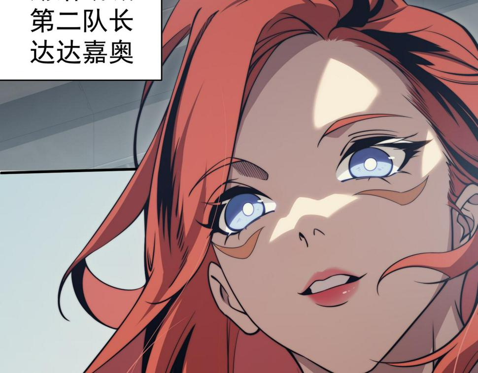 第4话 狩猎开始，恶魔的感知！113