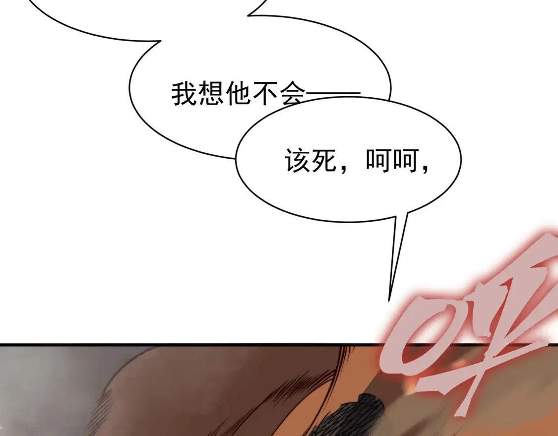 第53话 元素恶魔出现！95