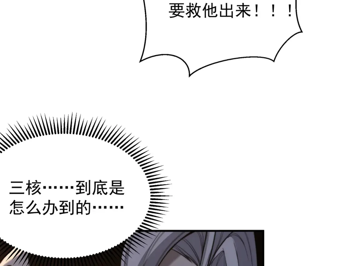第46话 元素之力的道路？203