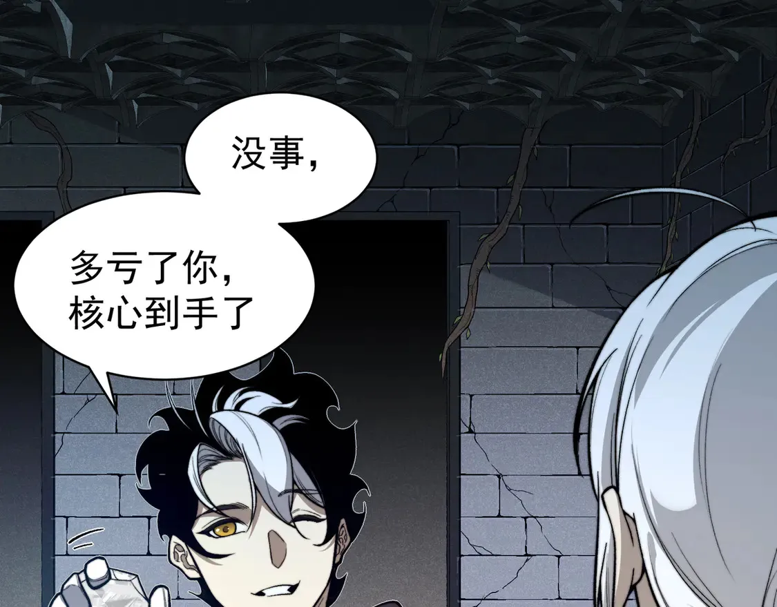 第55话 超负荷的身体50