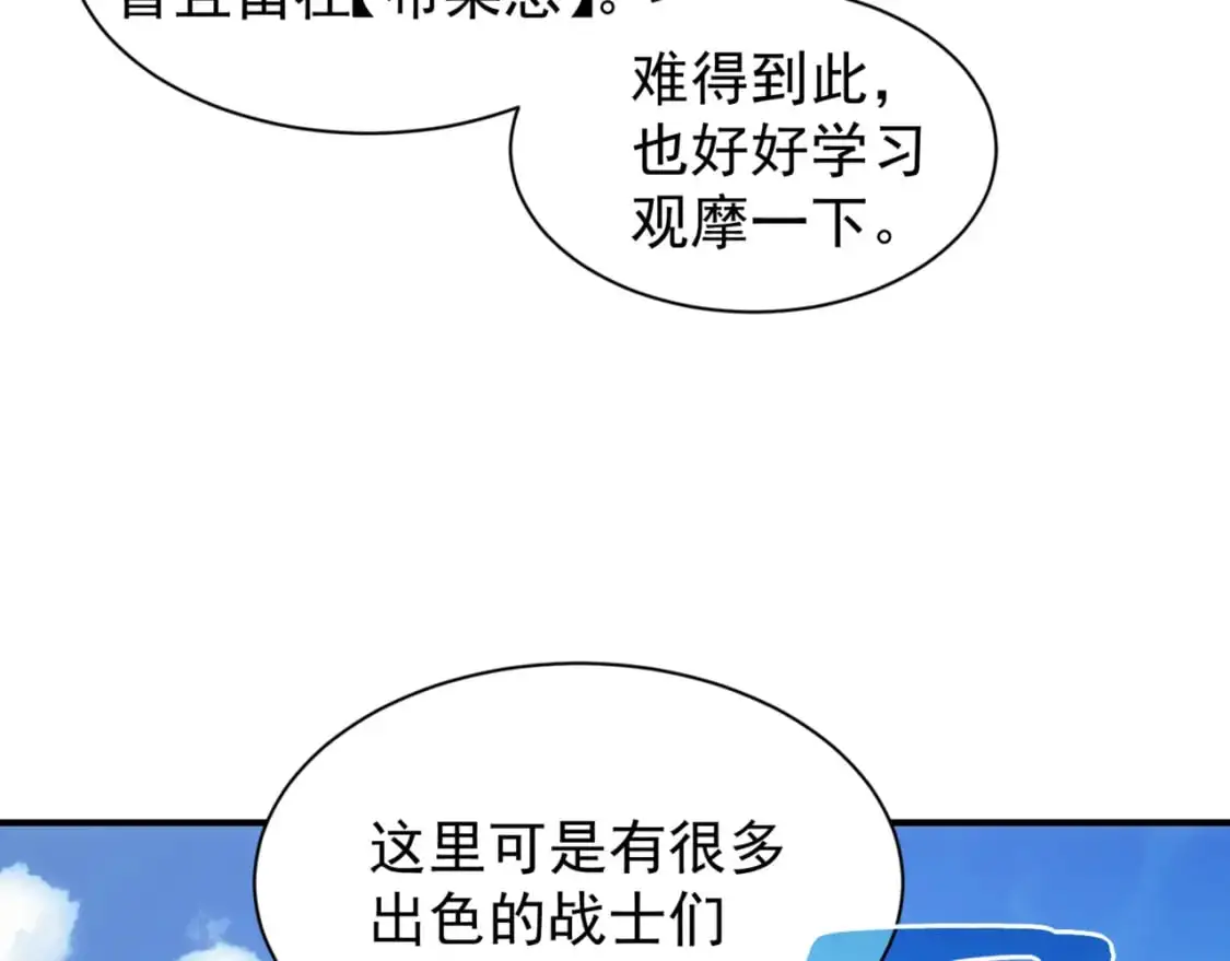 第35话 猎魔大赛118