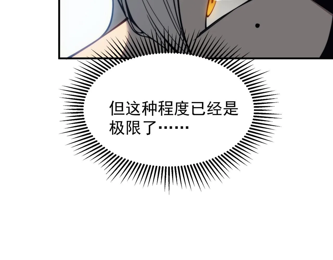 第20话 　其实我是天才啊！146