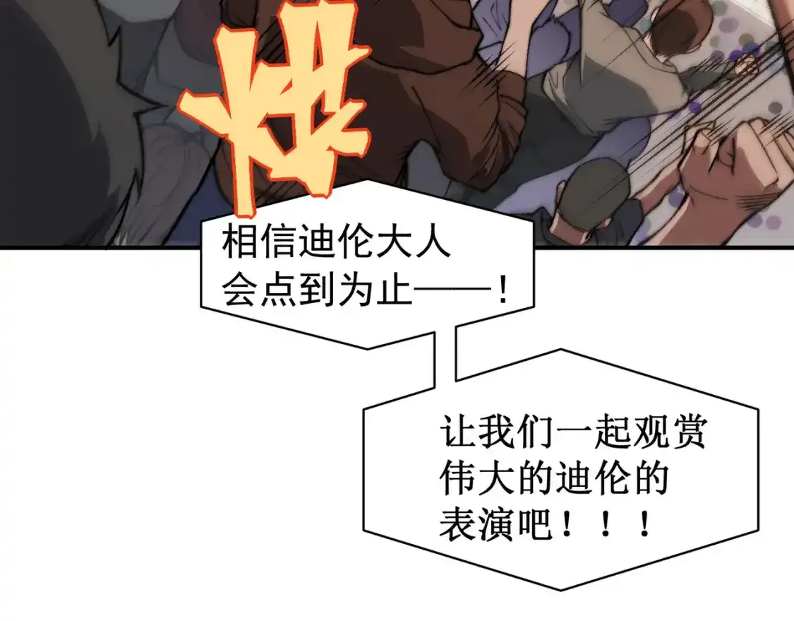 第44话  出乎意料的人144