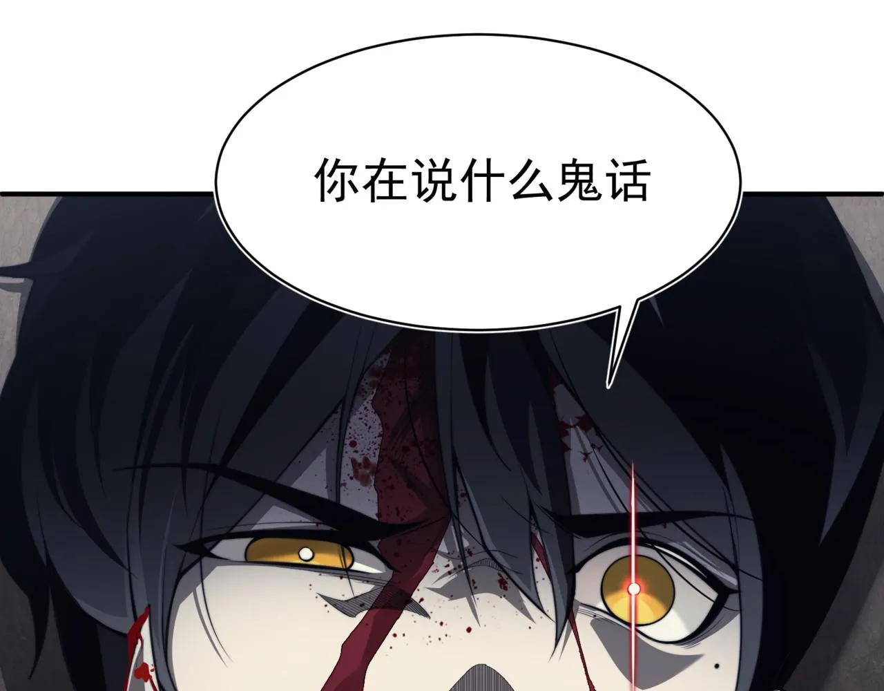 第7话 首战一鳍恶魔91