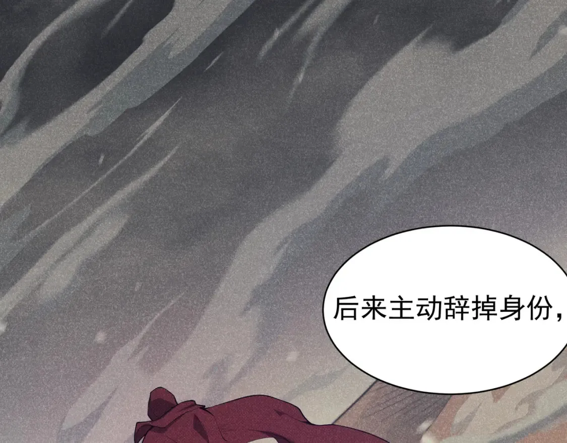第46话 元素之力的道路？175