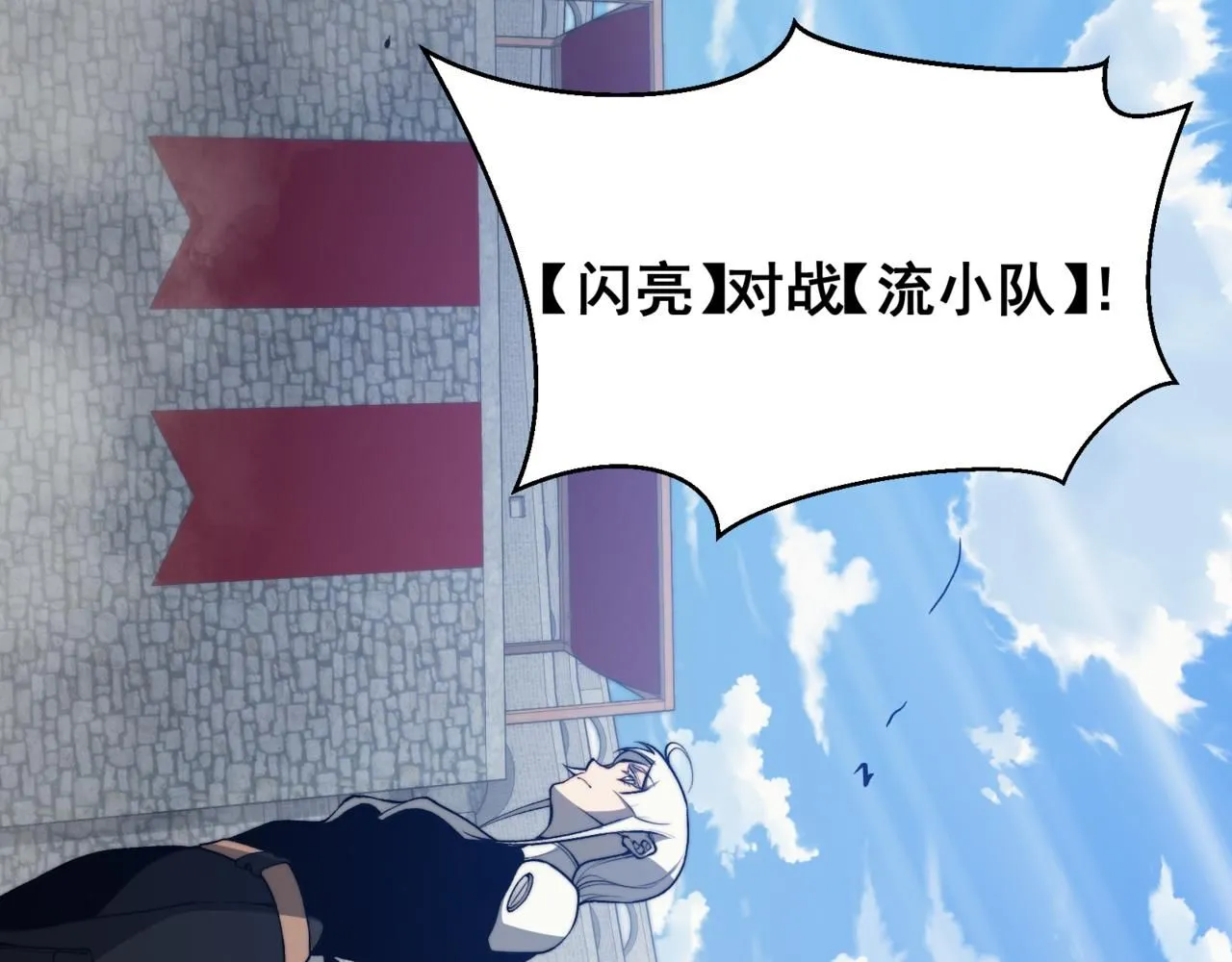 第24话 奖励是出城！143