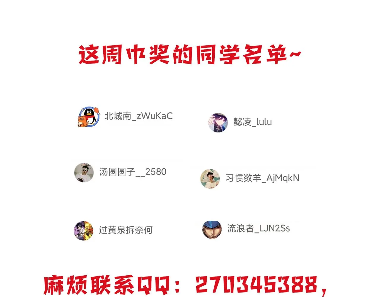 第6话 一鳍恶魔出现！148