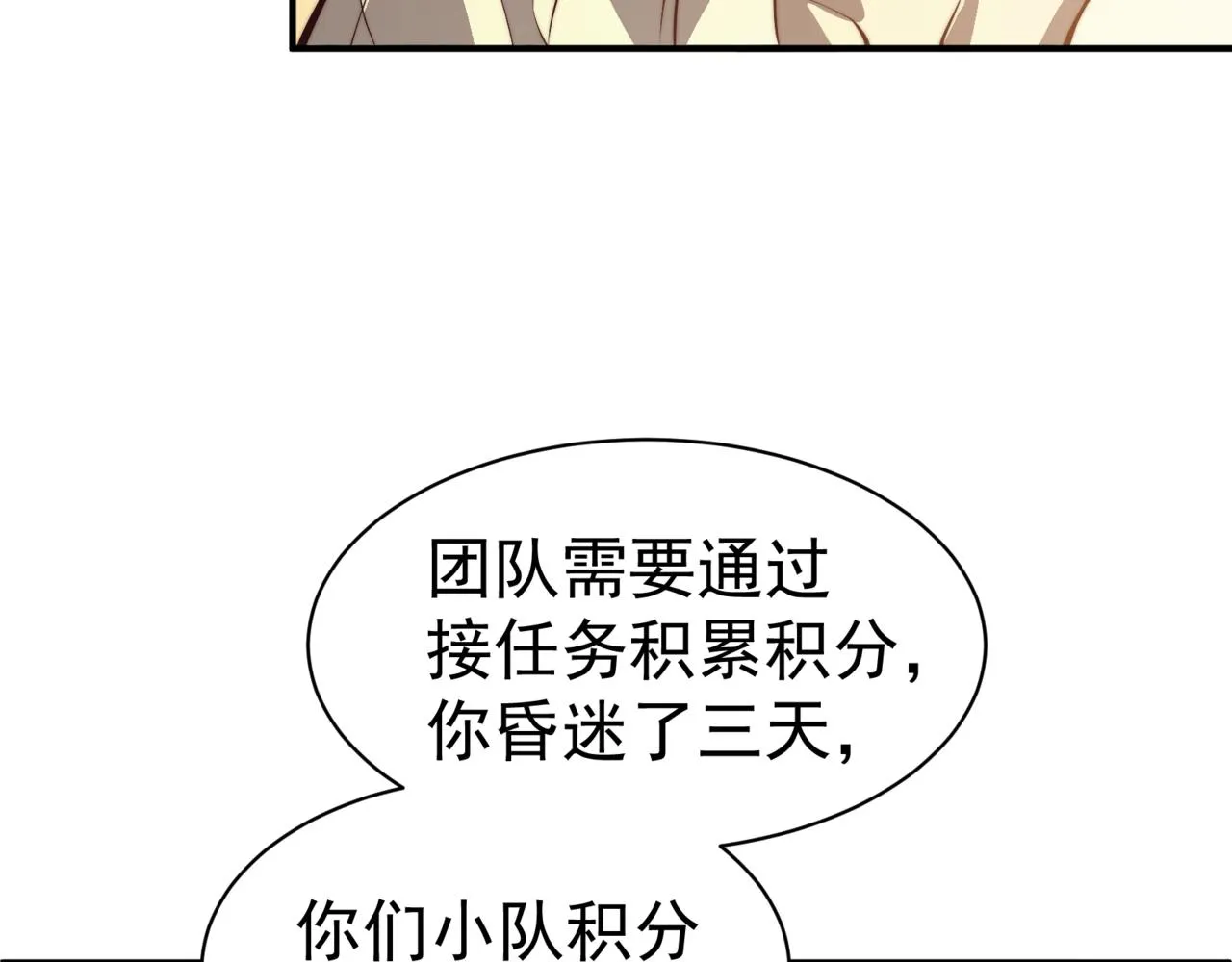 第10话 任务！开始！66