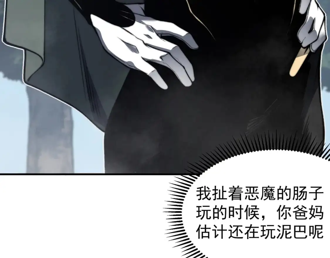 第41话 敌意！昂的目标！112