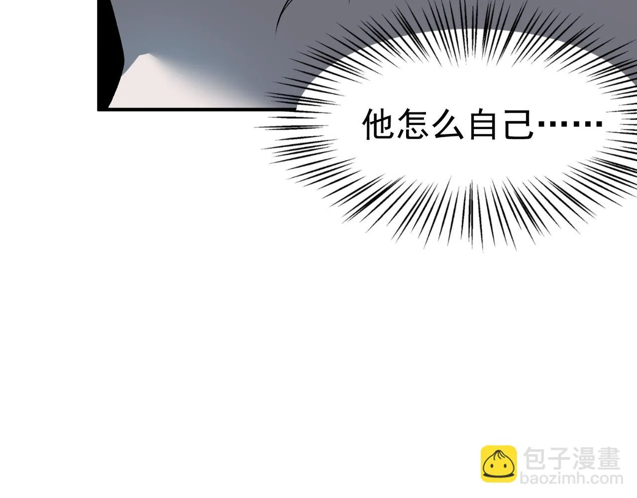 第15话 　流的拼命！59