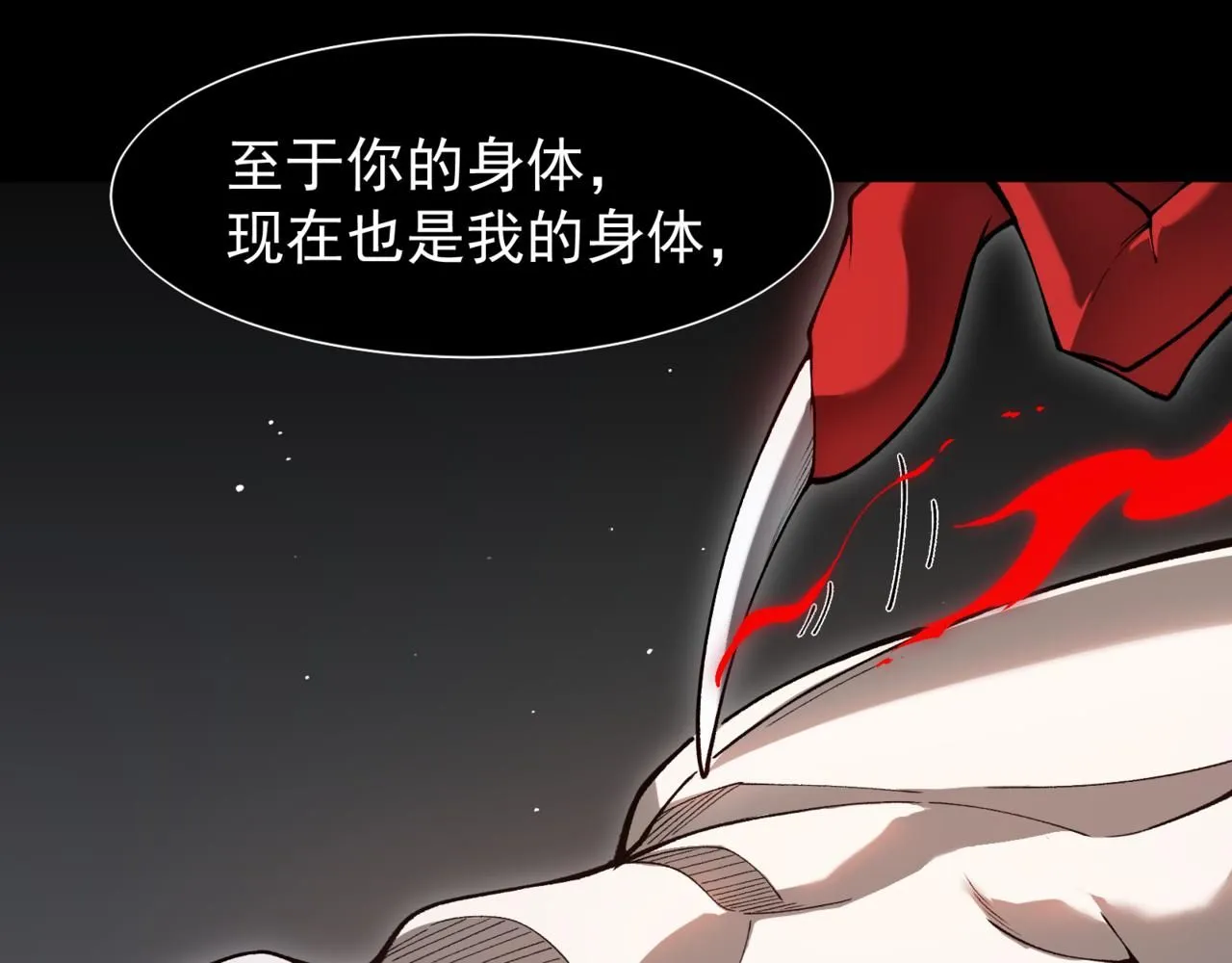 第19话 　必须隐藏的力量124