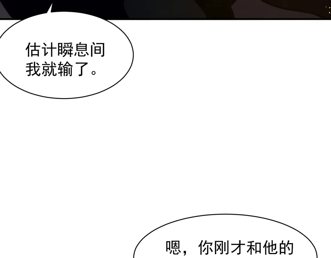 第53话 元素恶魔出现！81