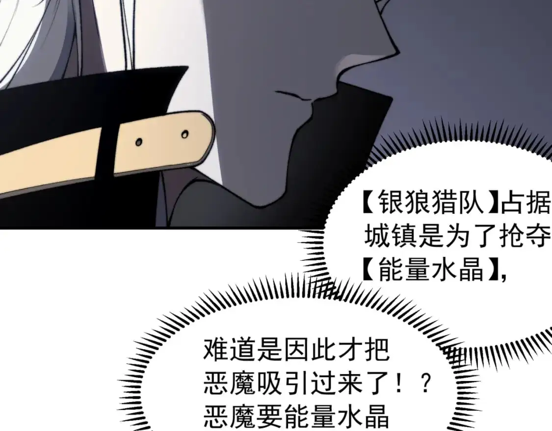 第32话 紫色核心143