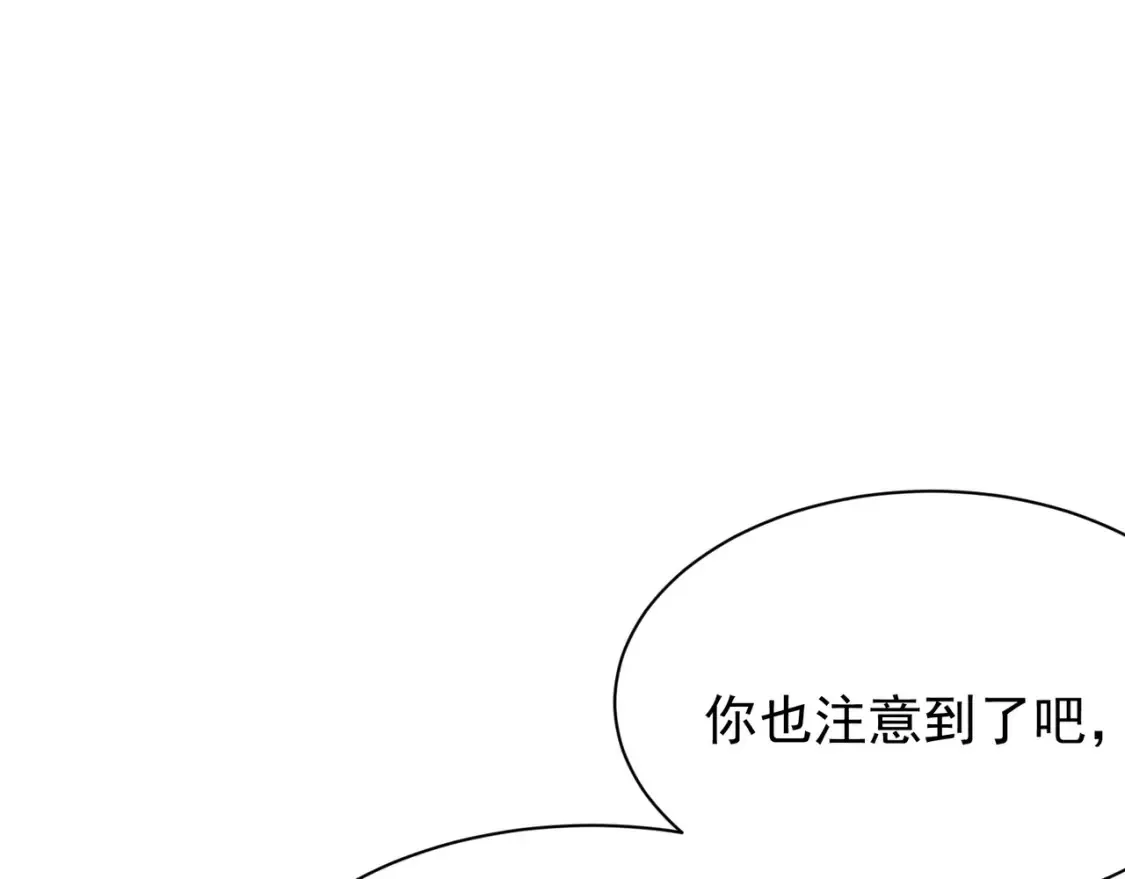 第46话 元素之力的道路？197