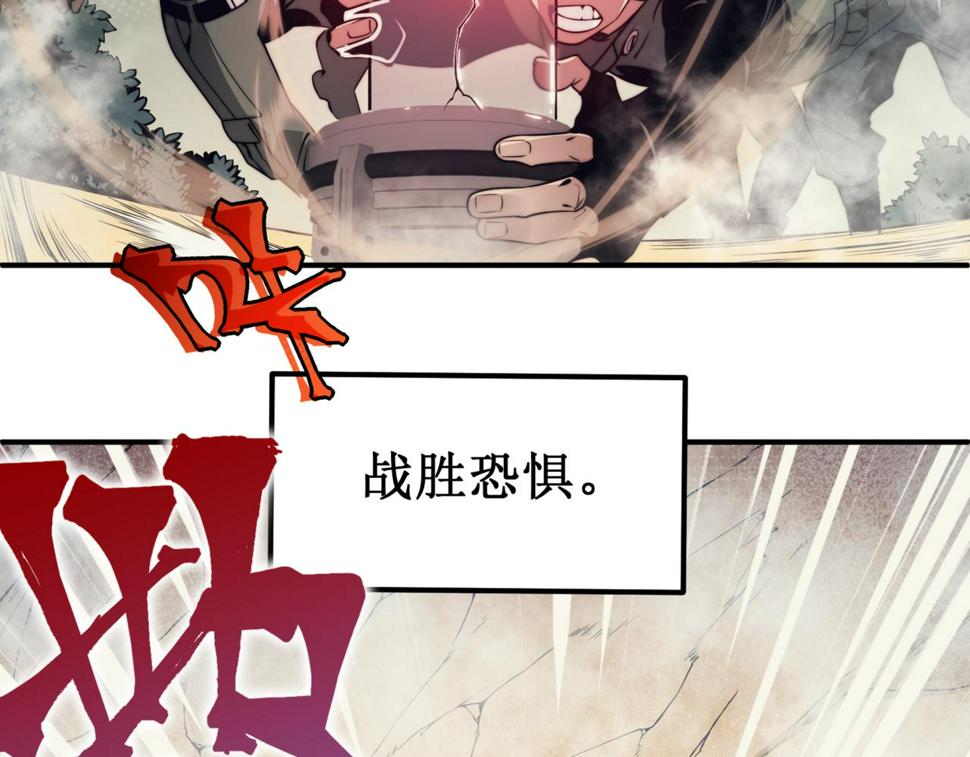 第4话 狩猎开始，恶魔的感知！98