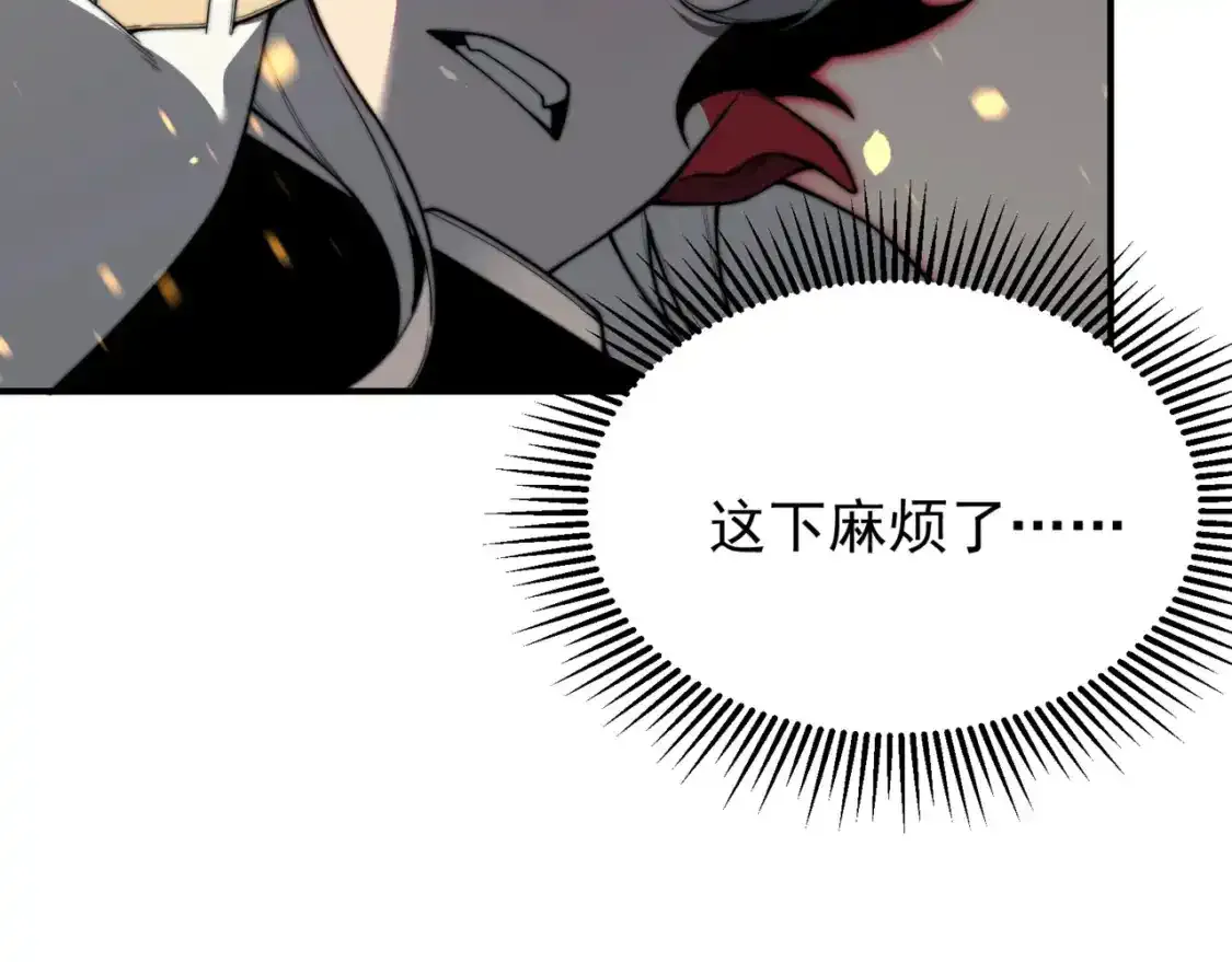 第33话 神秘药液！100