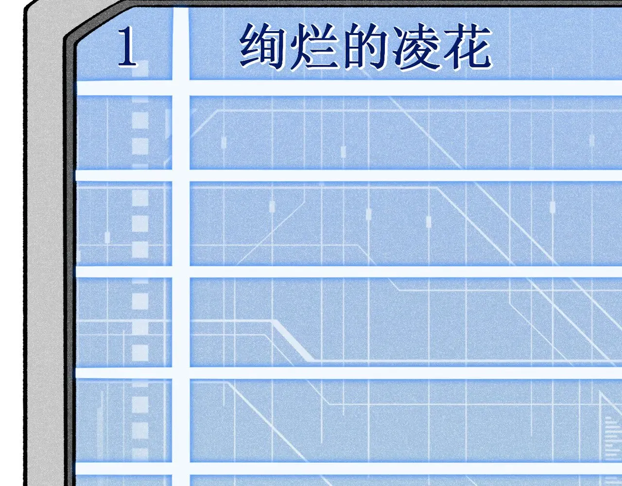 第60话 一拳暴击擂台女神107