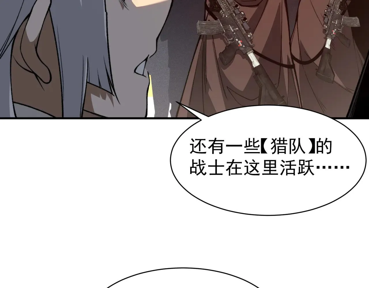 第59话 昂的炼化闯关42