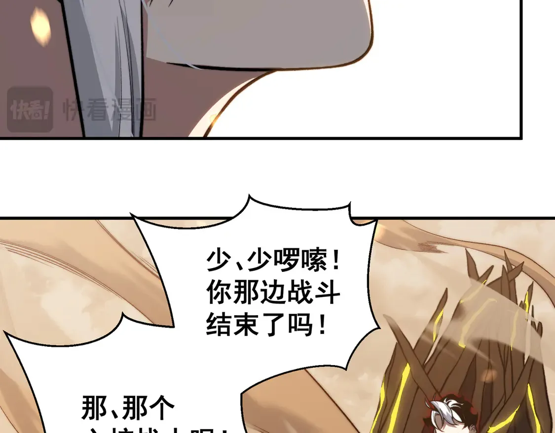 第53话 元素恶魔出现！90