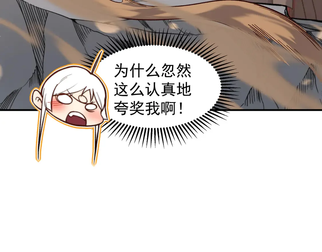 第53话 元素恶魔出现！92