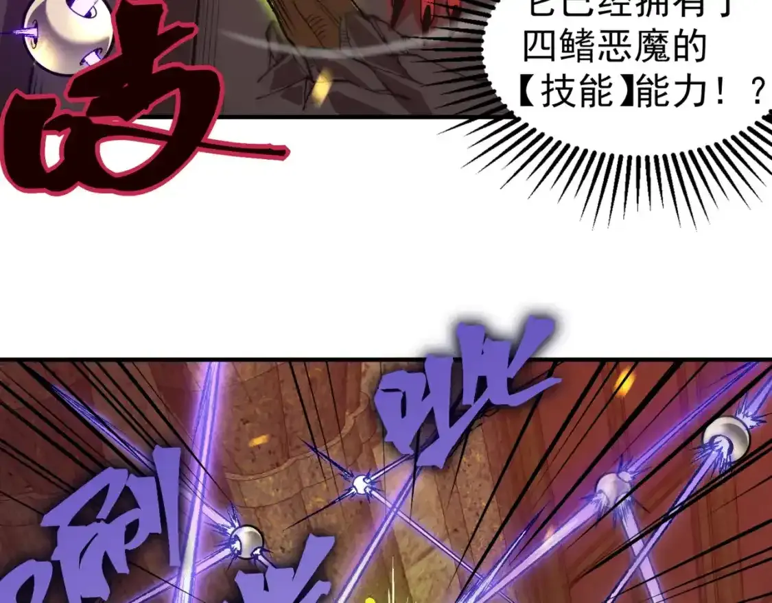 第33话 神秘药液！114