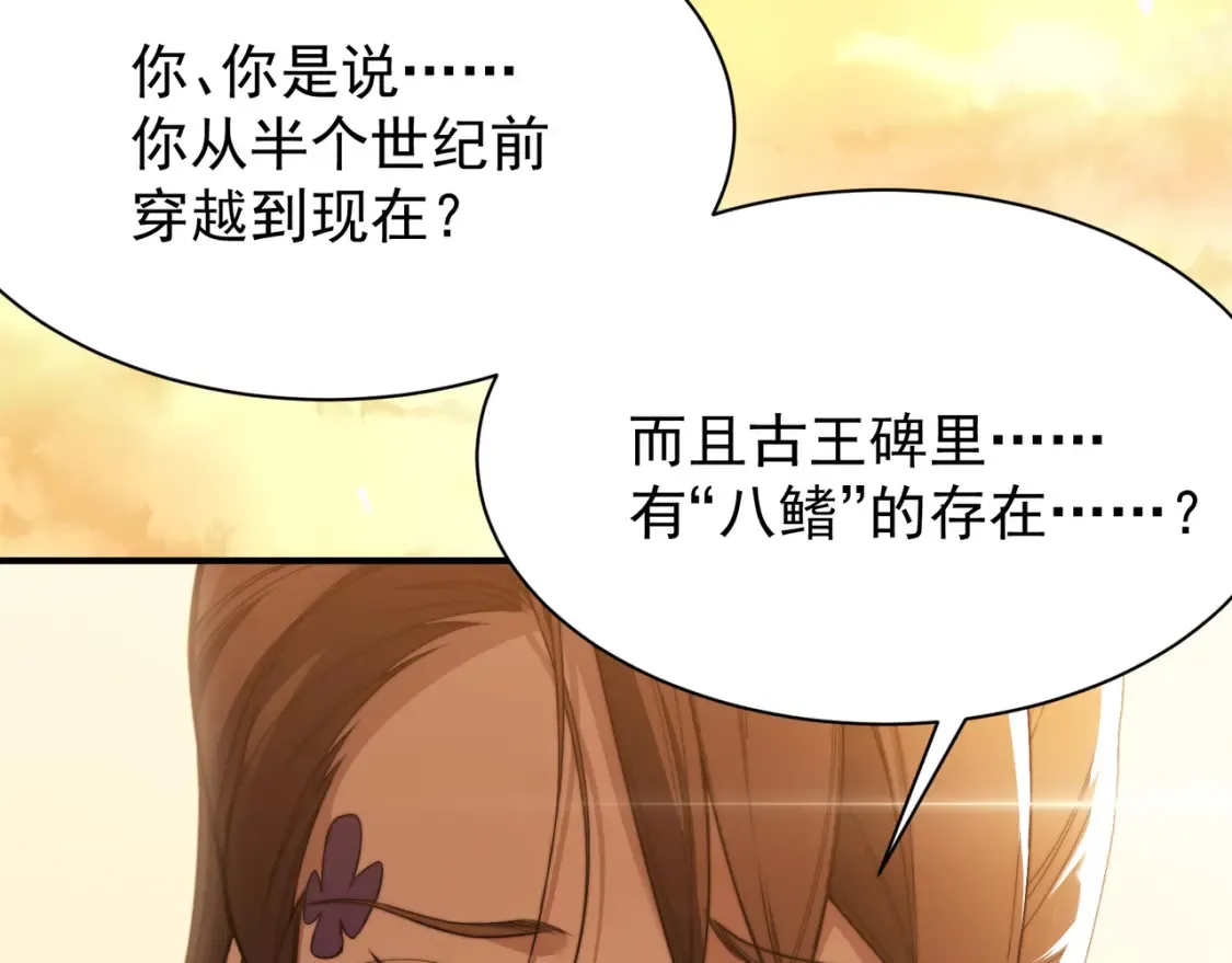 第46话 元素之力的道路？89