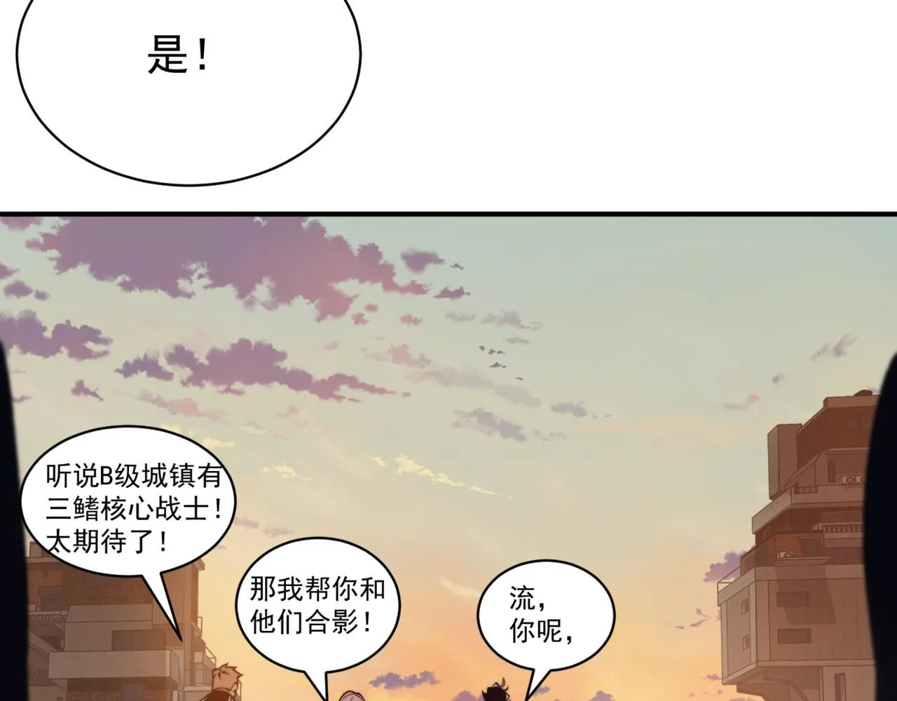 第26话 启程新城市161