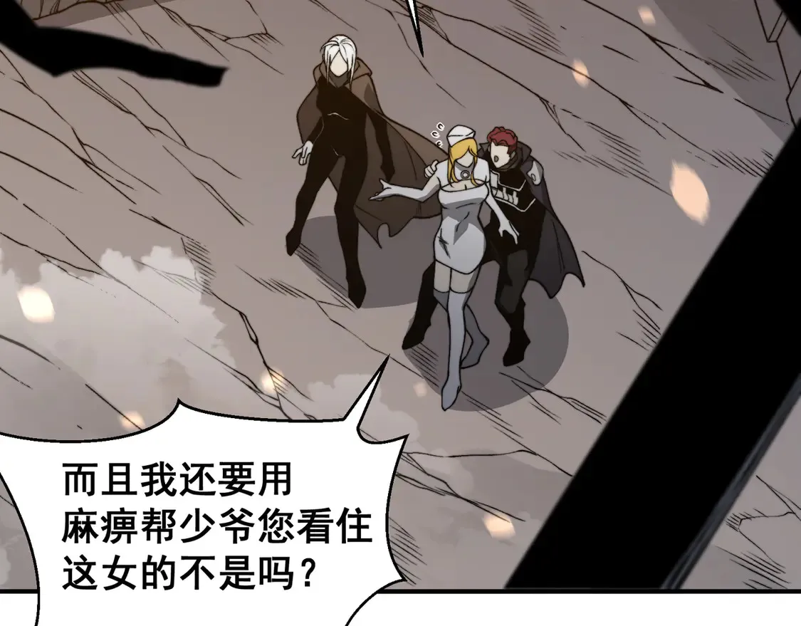 第52话 天才少女流的战略77
