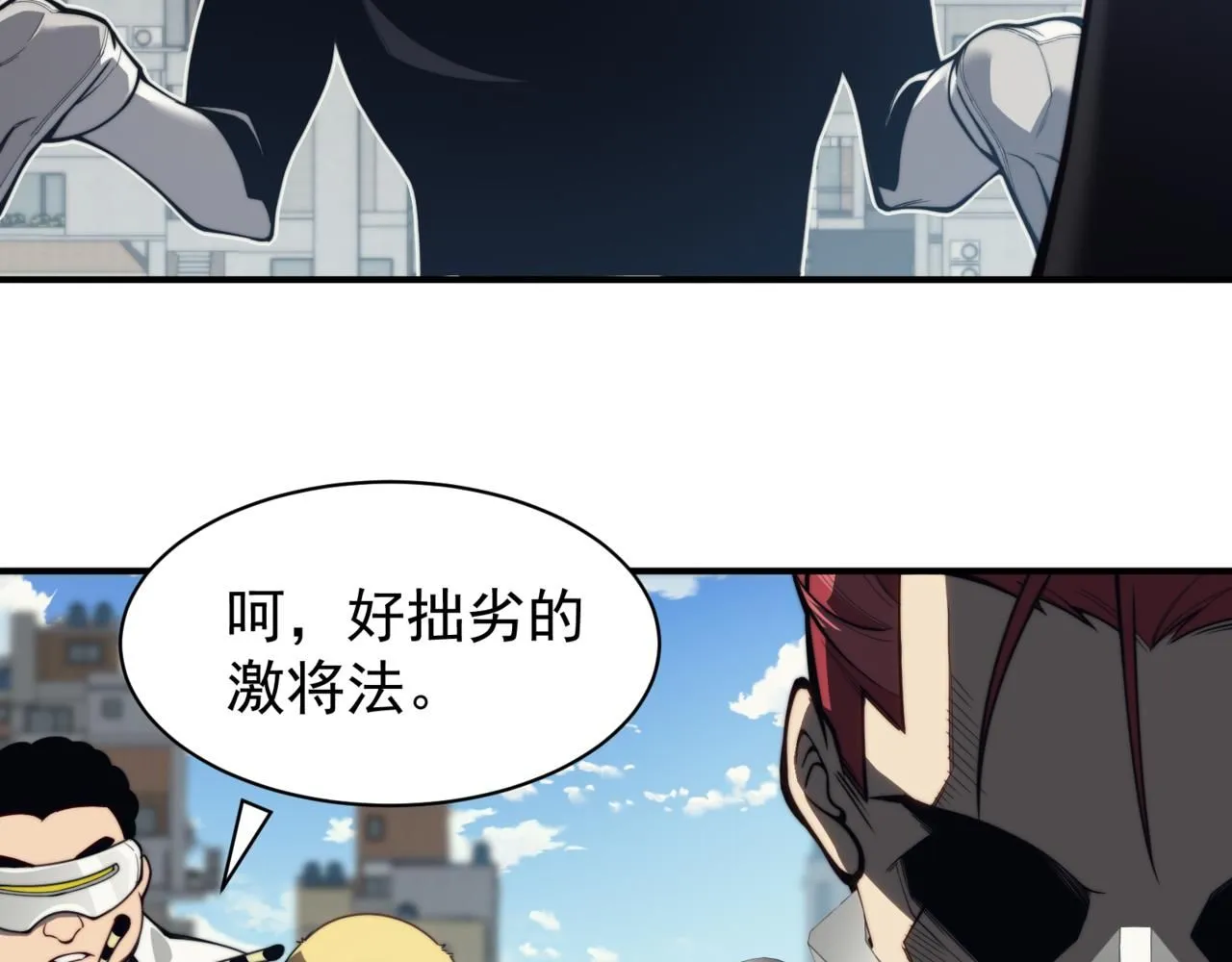 第23话 登顶小队榜首20