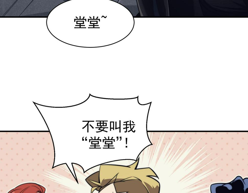 第4话 狩猎开始，恶魔的感知！135