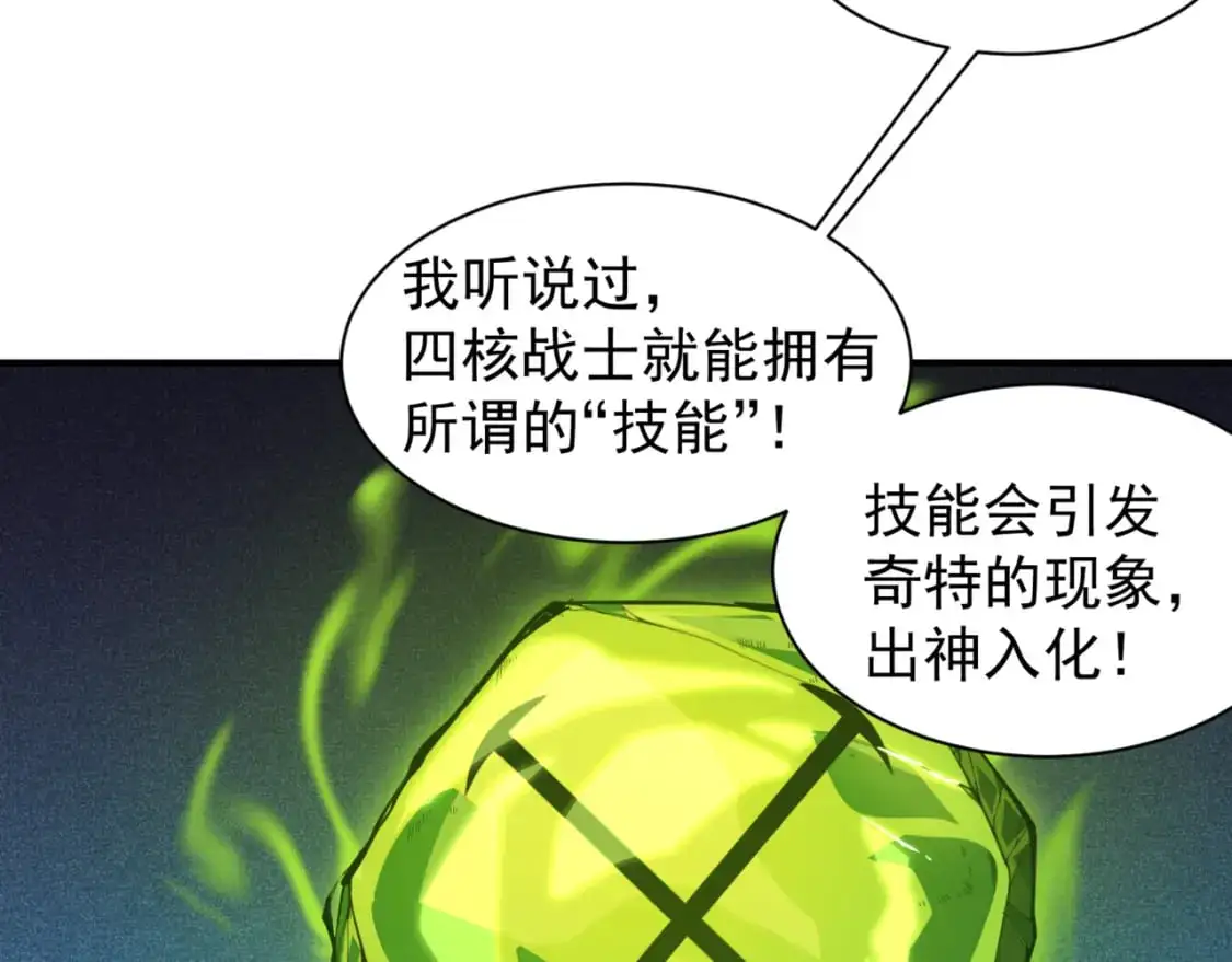第31话 银狼猎队的越界121