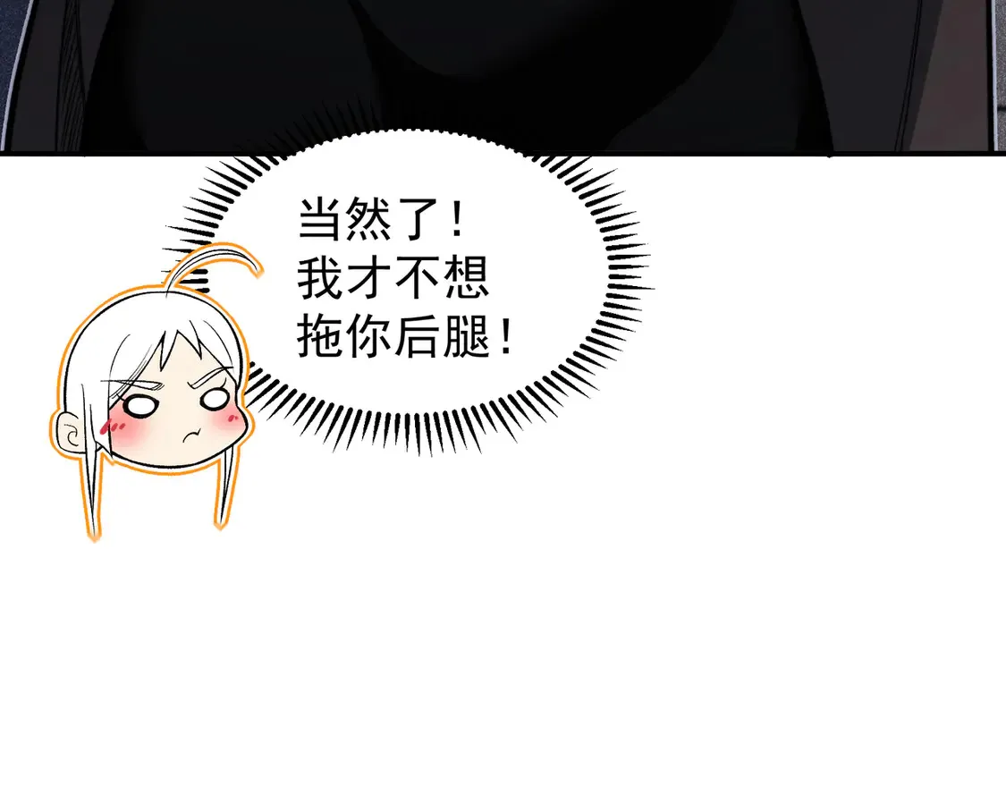 第55话 超负荷的身体56