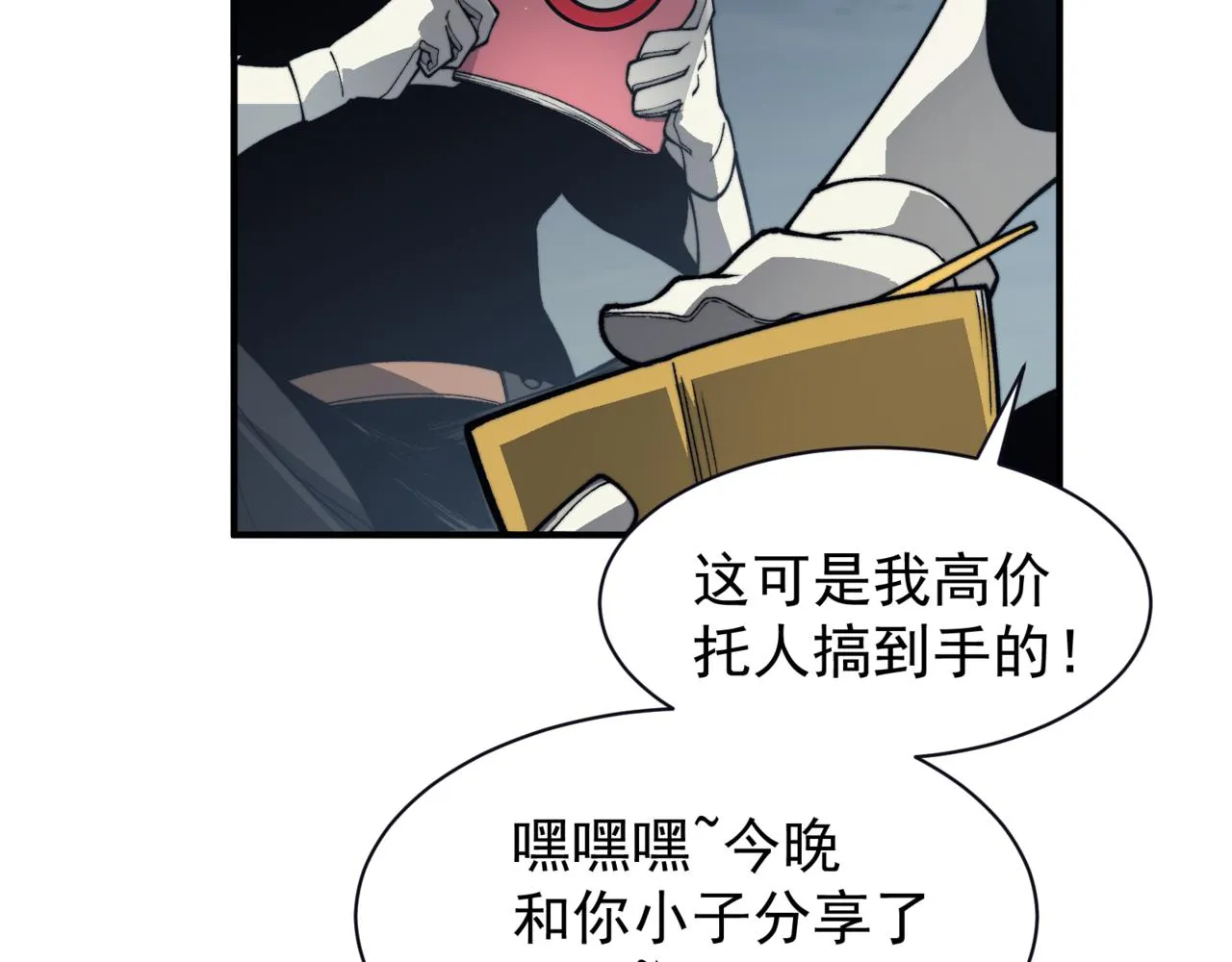 第13话 上个世纪的捕捉方式！92