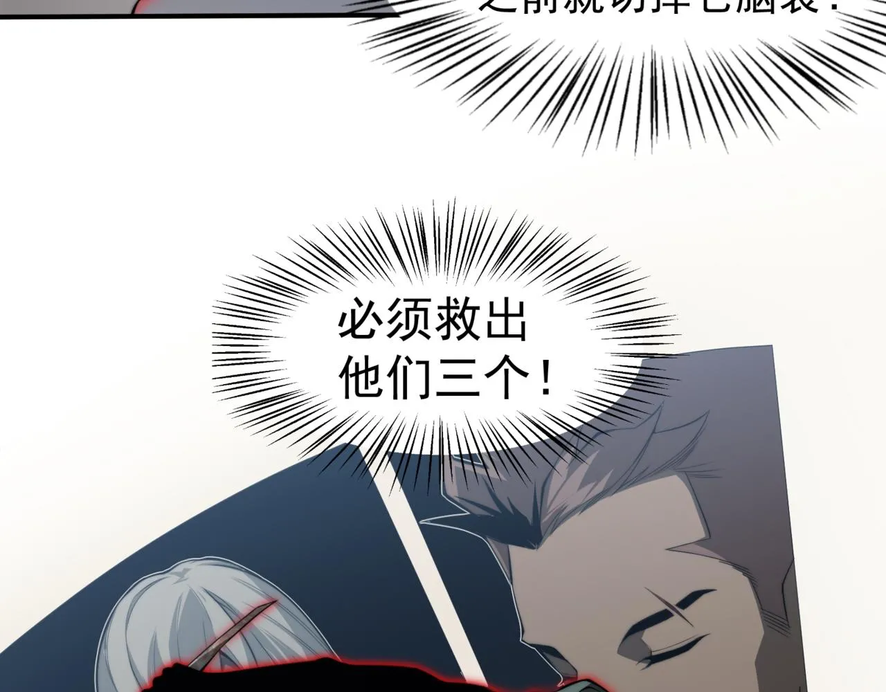第7话 首战一鳍恶魔110