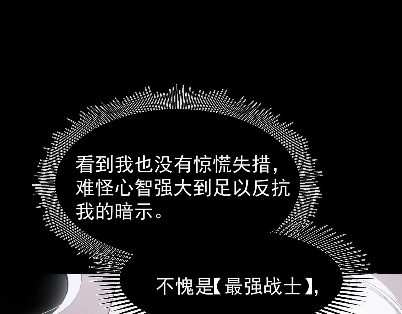 第19话 　必须隐藏的力量114