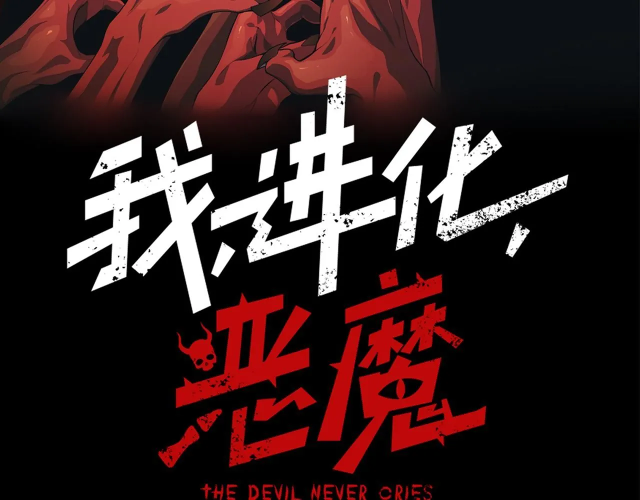 第20话 　其实我是天才啊！9