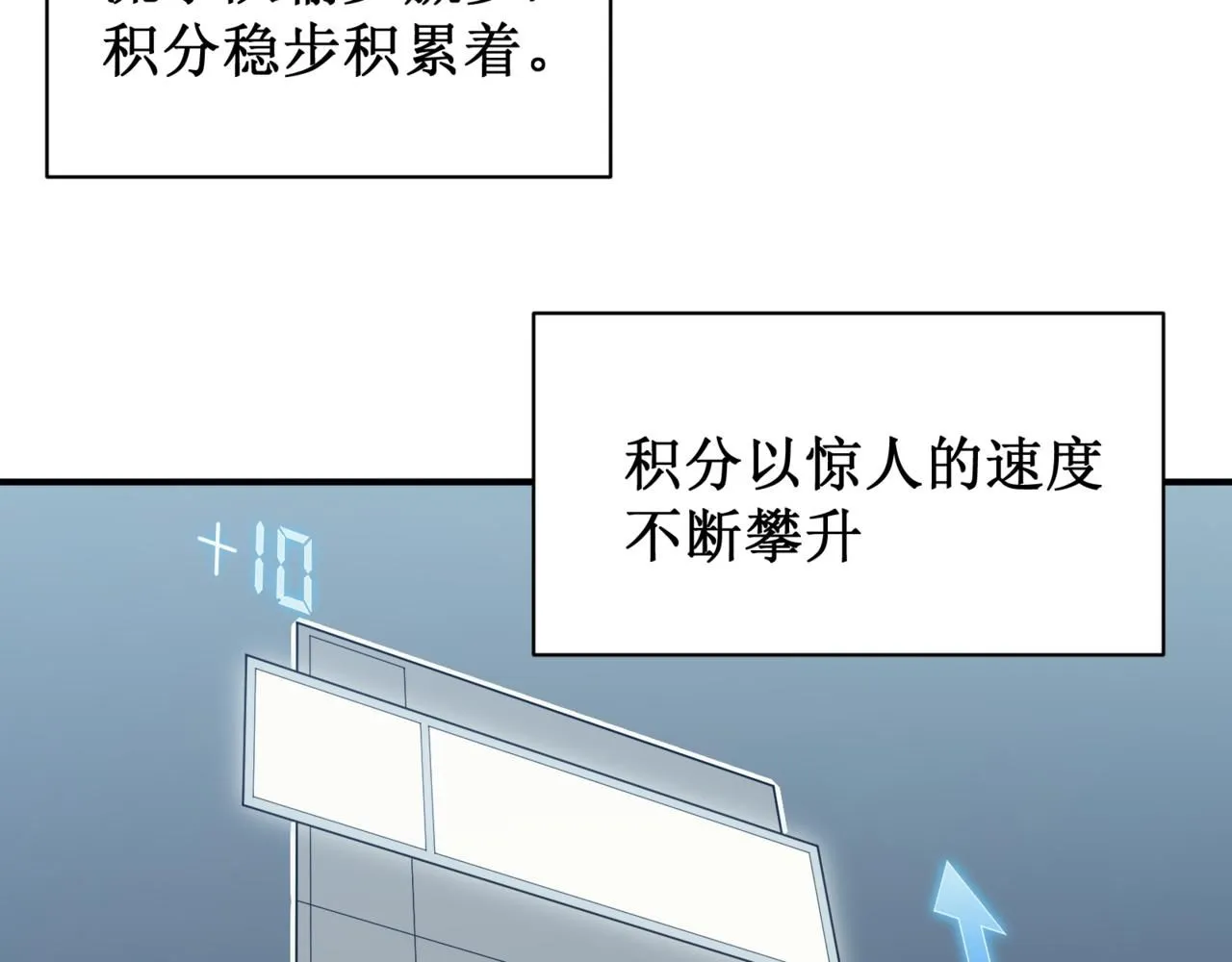 第23话 登顶小队榜首173