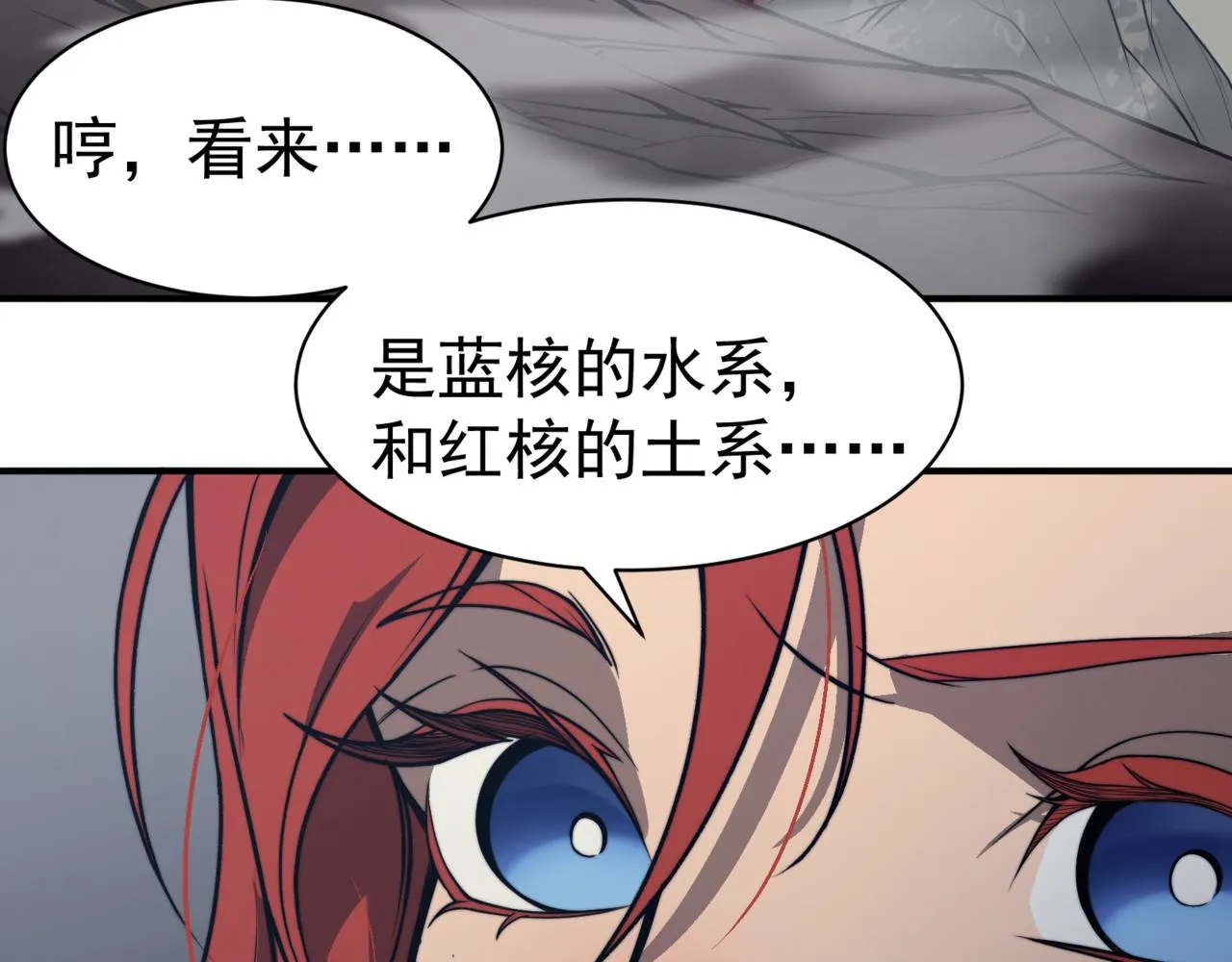 第14话 恶魔潮与被掳走的队友103