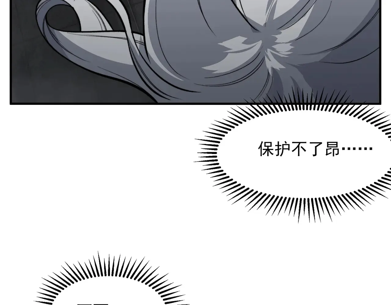 第57话 黑白流登场！98