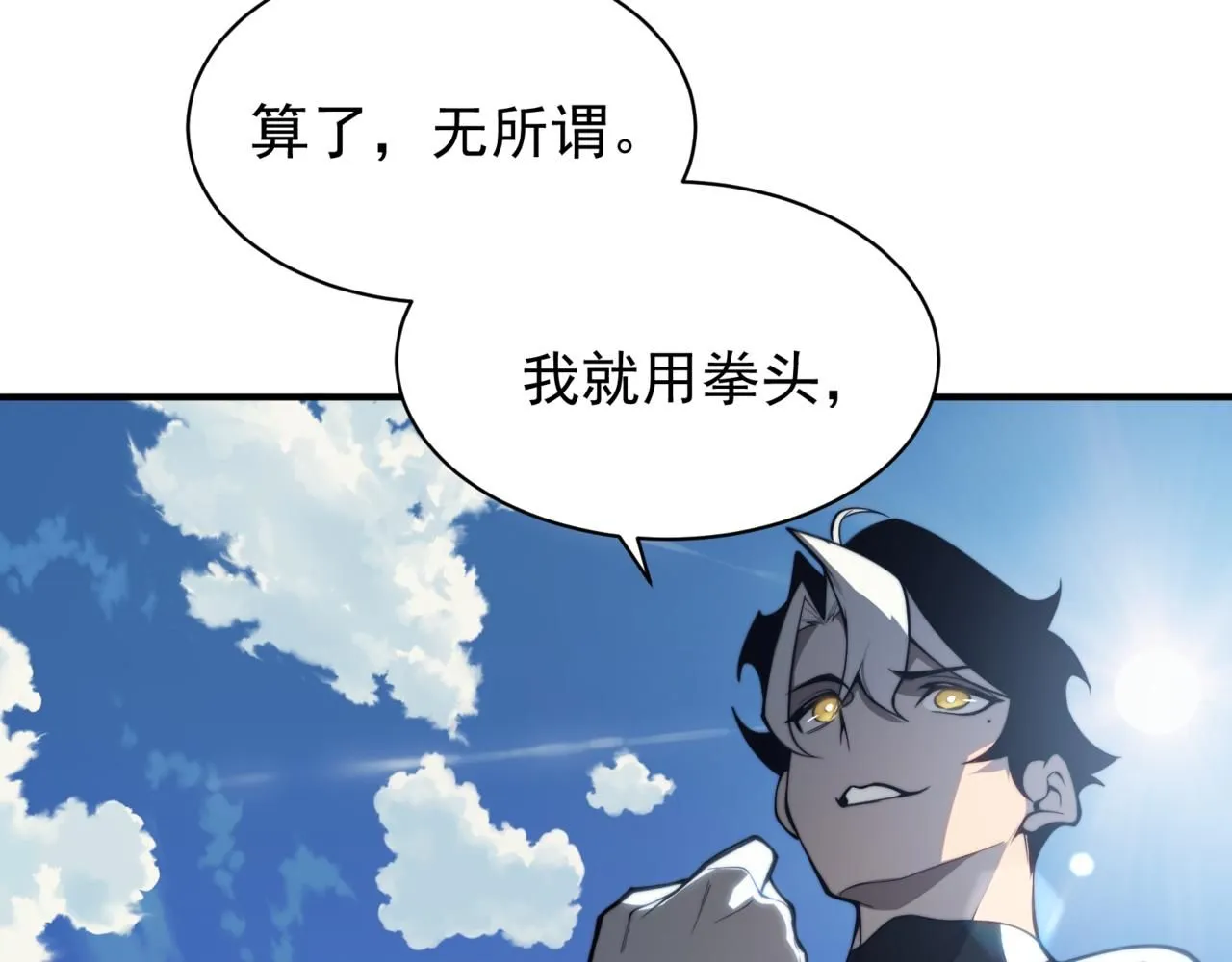 第23话 登顶小队榜首50